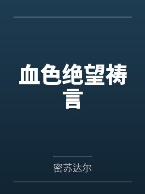 乌瑟尔阿尔萨斯 乌瑟尔阿尔萨斯