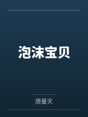 温怀鹿见城 温怀鹿见城