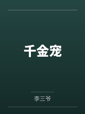 赵临安然 赵临安然